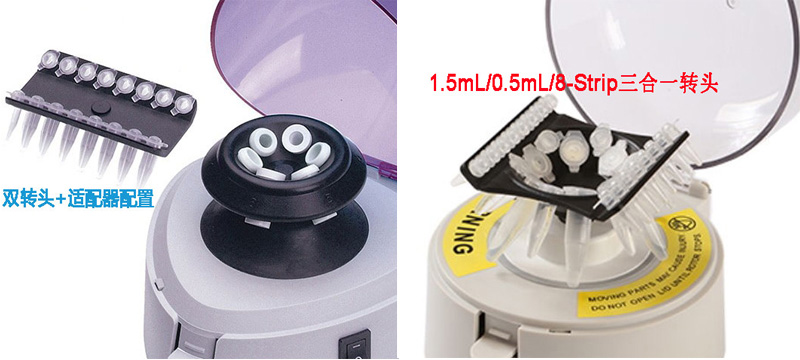 微量迷你離心機(jī) 微量迷你離心機(jī)