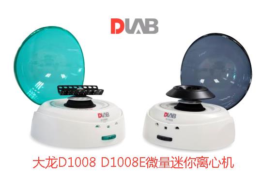 1598012660822599.jpg 大龍D1008E迷你離心機(jī).jpg