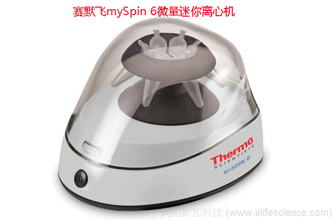 賽默飛mySPIN 6迷你離心機(jī) 賽默飛mySPIN 6迷你離心機(jī)