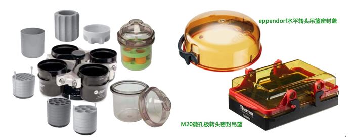 離心機轉(zhuǎn)頭 離心機轉(zhuǎn)頭