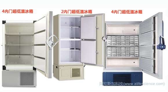 超低溫冰箱 超低溫冰箱