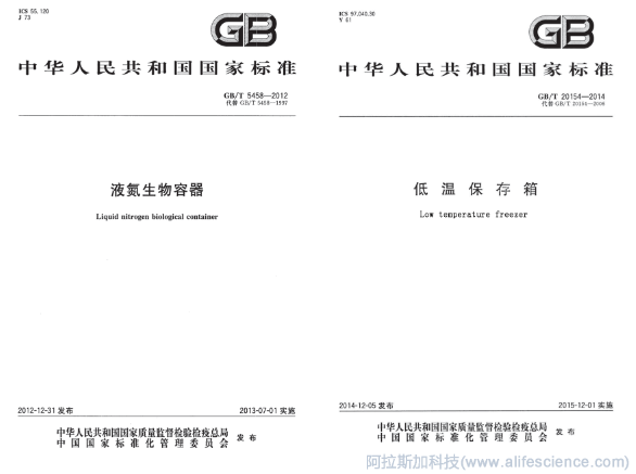 超低溫冰箱 超低溫冰箱