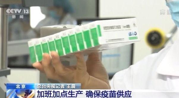 我國新冠疫苗生產(chǎn)狀況如何 我國新冠疫苗生產(chǎn)狀況如何