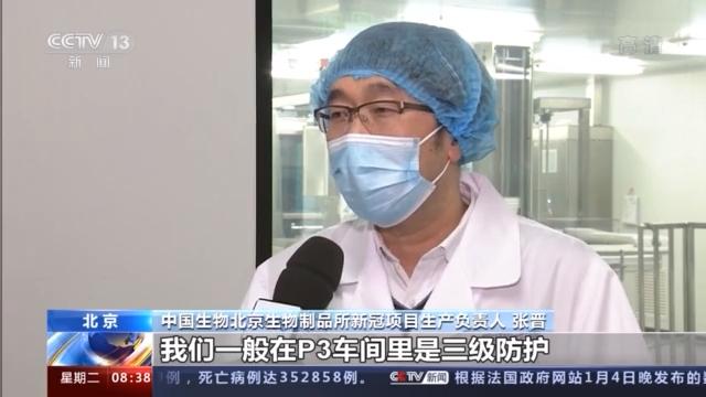 我國新冠疫苗生產(chǎn)狀況如何 我國新冠疫苗生產(chǎn)狀況如何