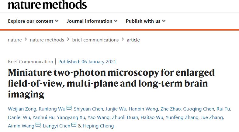 北京大學(xué)第二代微型化雙光子顯微鏡問世 北京大學(xué)第二代微型化雙光子顯微鏡問世