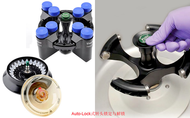 Sorvall ST8R臺(tái)式多功能低溫高速離心機(jī)的Auto-Lock自鎖定轉(zhuǎn)頭.jpg Sorvall ST8R臺(tái)式多功能低溫高速離心機(jī)的Auto-Lock自鎖定轉(zhuǎn)頭.jpg